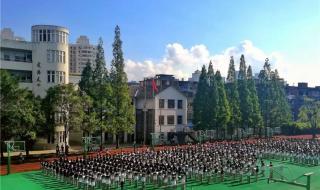 温州第二职业中专 温州第二职业中专